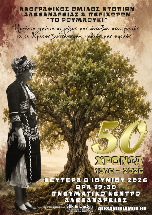LONAP AFIEROMA